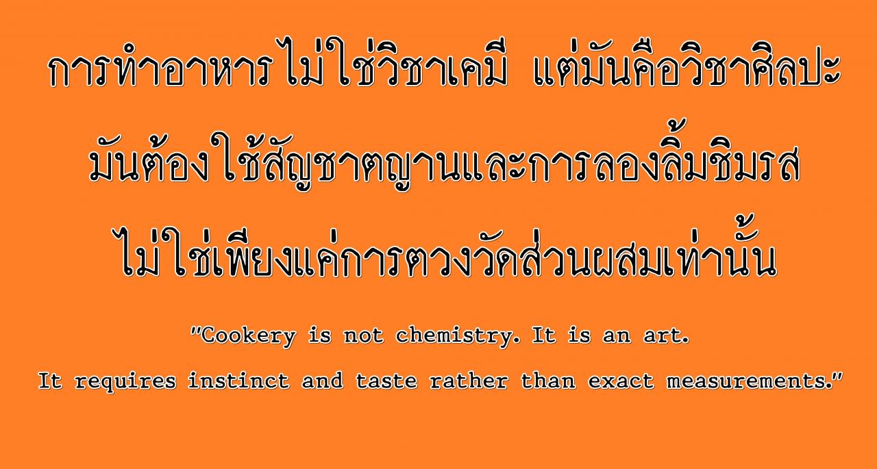 Profile อาหารจีน Uncle Jack ก๋วยเตี๋ยวคั่วไก่
