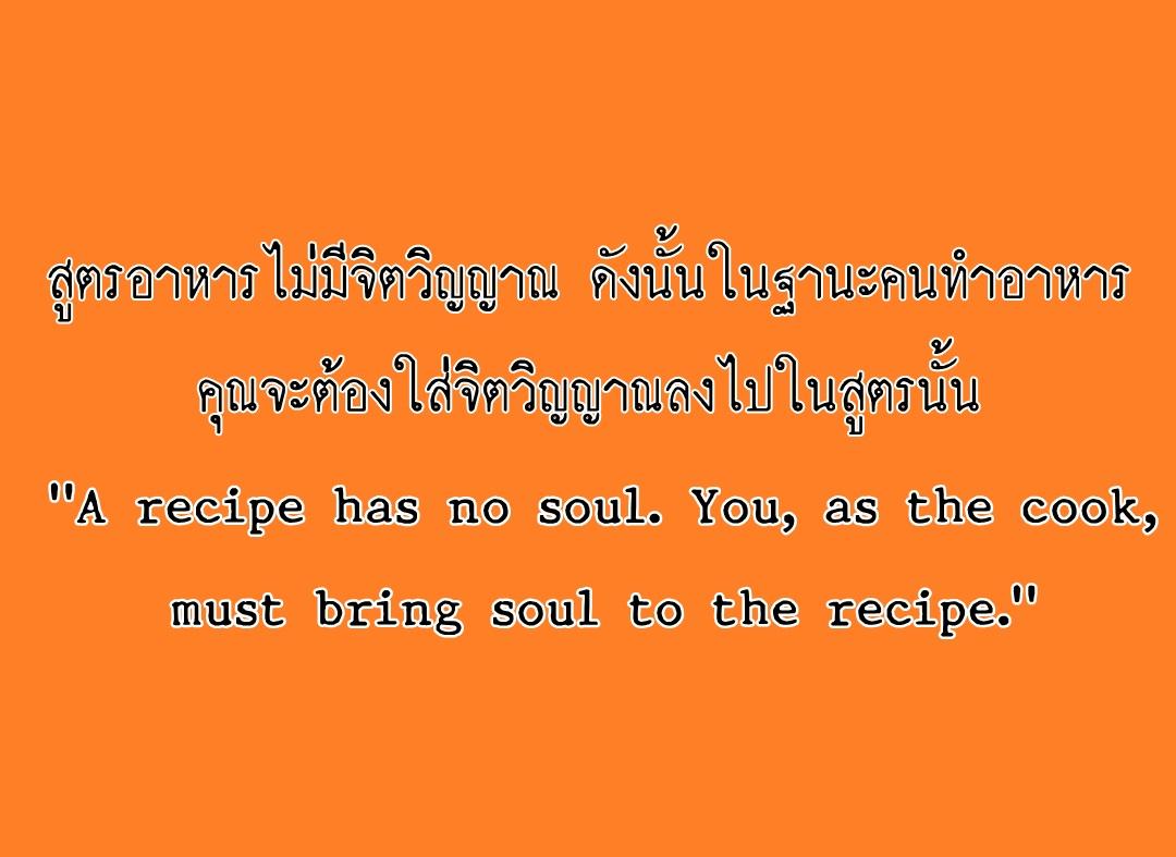 Profile อาหารจีน Uncle Jack ก๋วยเตี๋ยวคั่วไก่