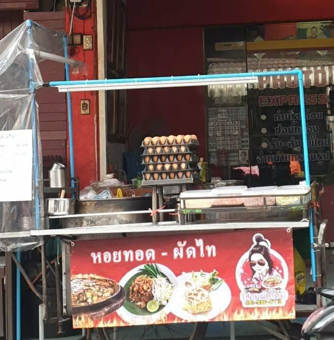 Profile ภัตตาคาร เสวย ผัดไทย At รัชดา ซอย 3