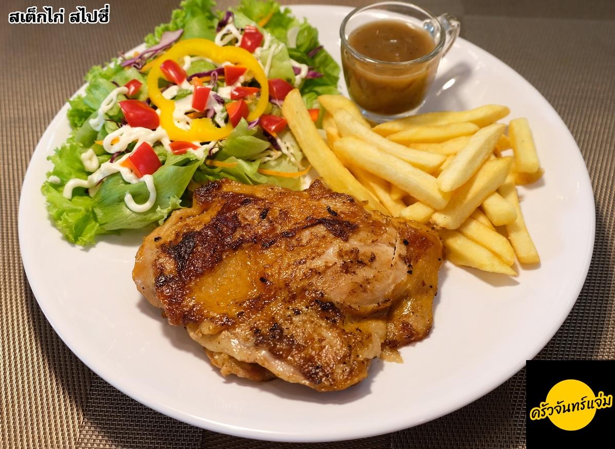 Profile บุฟเฟ่ต์ Comeback food