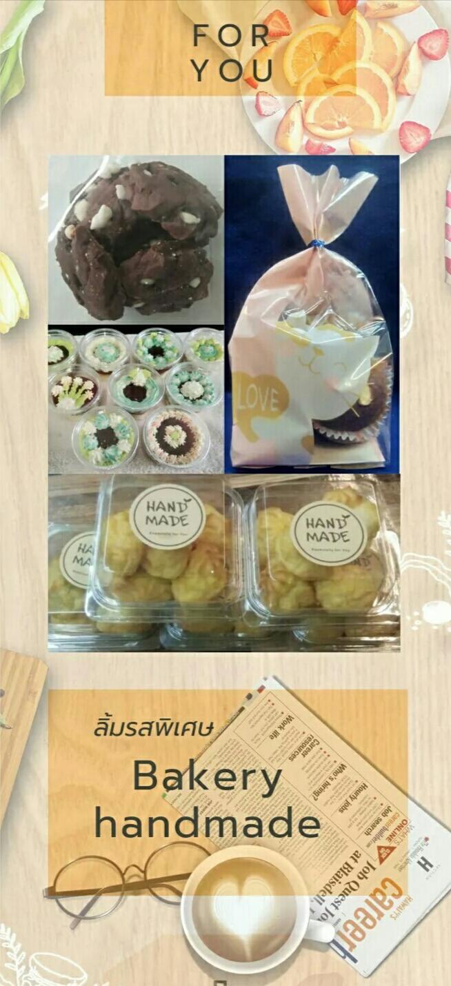 Profile เบเกอรี่ มา-กิน-กัน