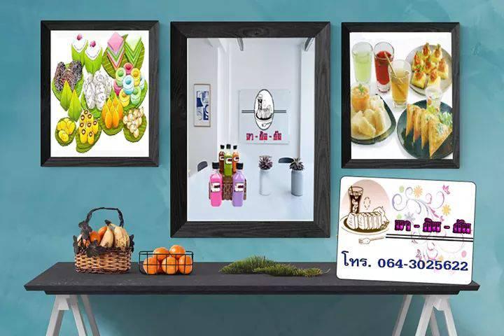 Profile เบเกอรี่ มา-กิน-กัน