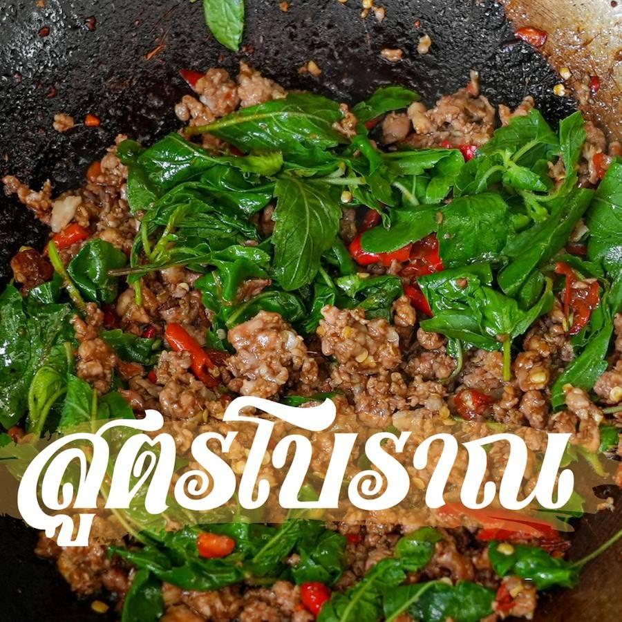 Profile อาหารตามสั่ง กะเพราขุนช้าง พุทธบูชา36