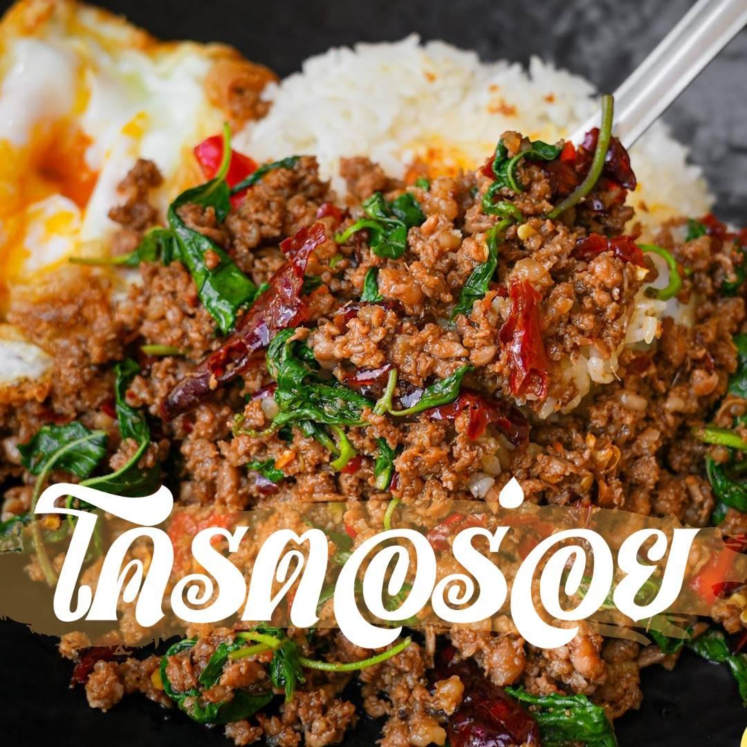 Profile อาหารตามสั่ง กะเพราขุนช้าง พุทธบูชา36